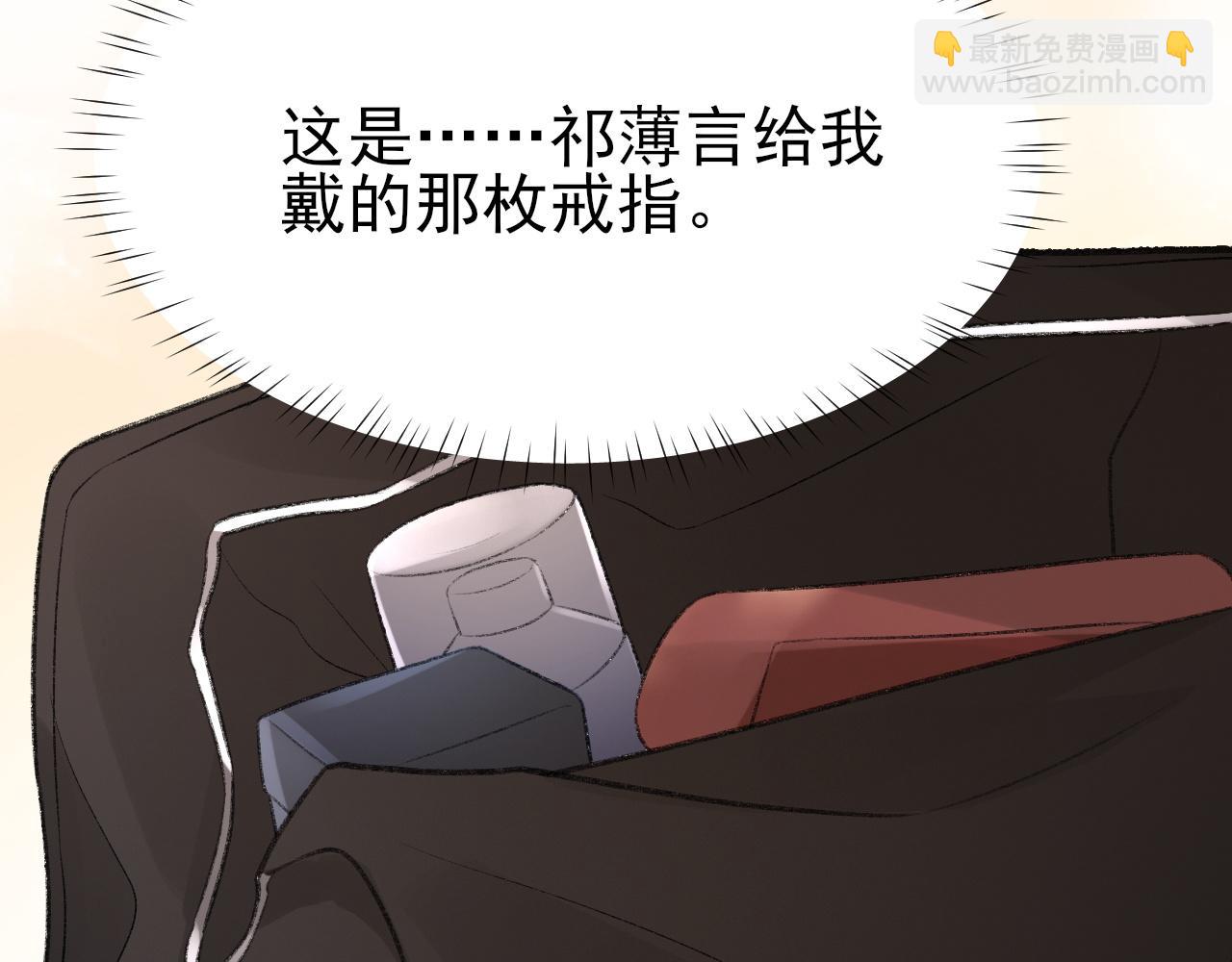 詬病 - 17話 癡迷的原因(1/2) - 2