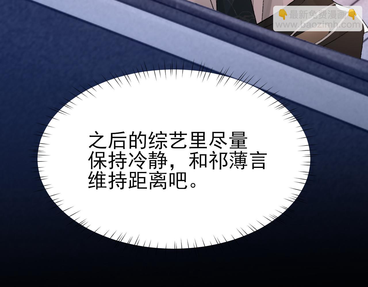 詬病 - 17話 癡迷的原因(1/2) - 7