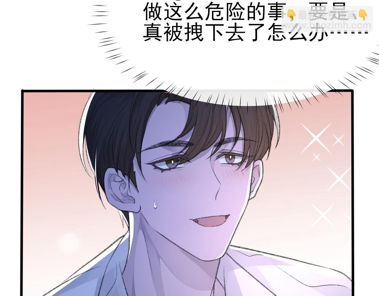 詬病 - 17話 癡迷的原因(1/2) - 3