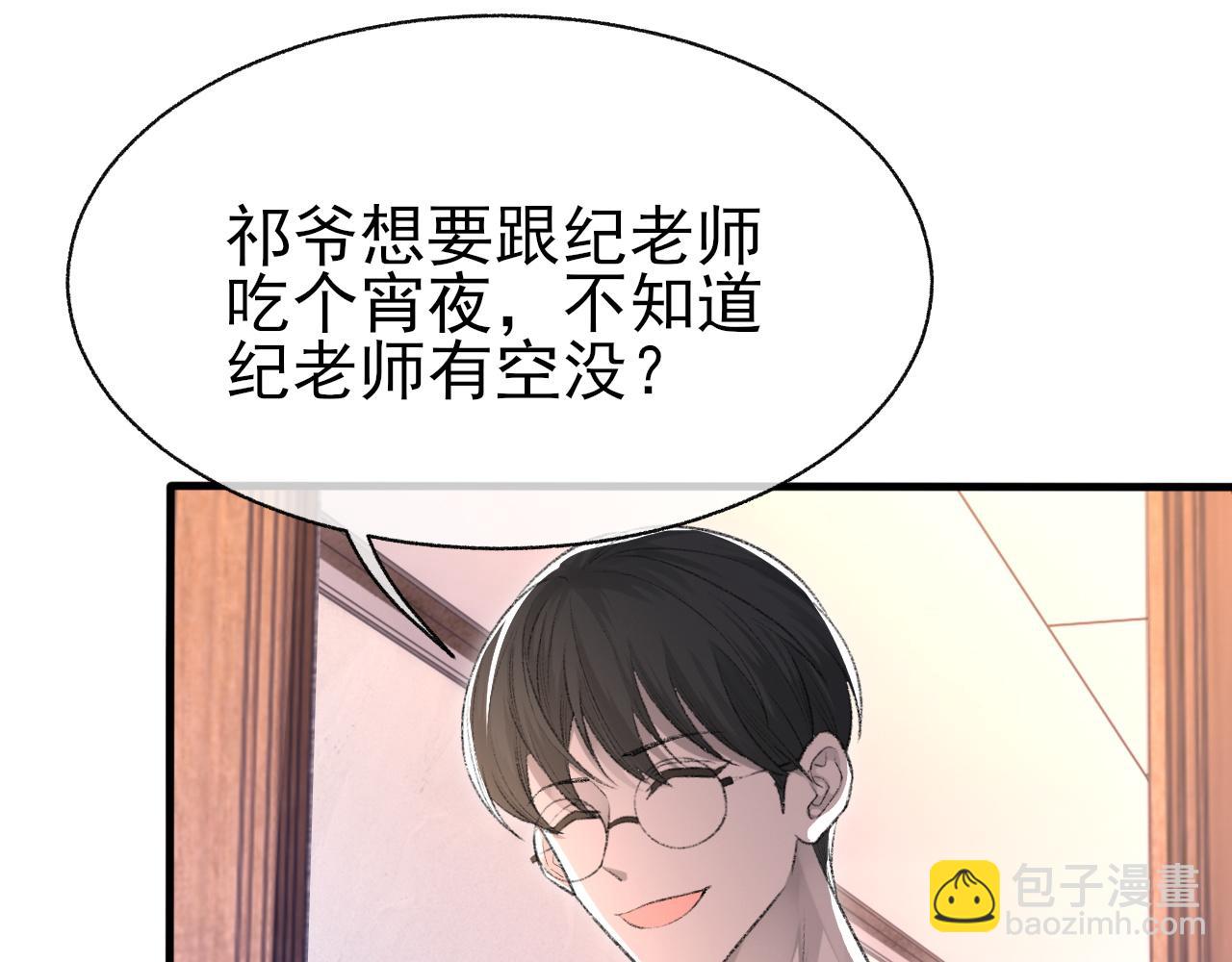 詬病 - 17話 癡迷的原因(1/2) - 5