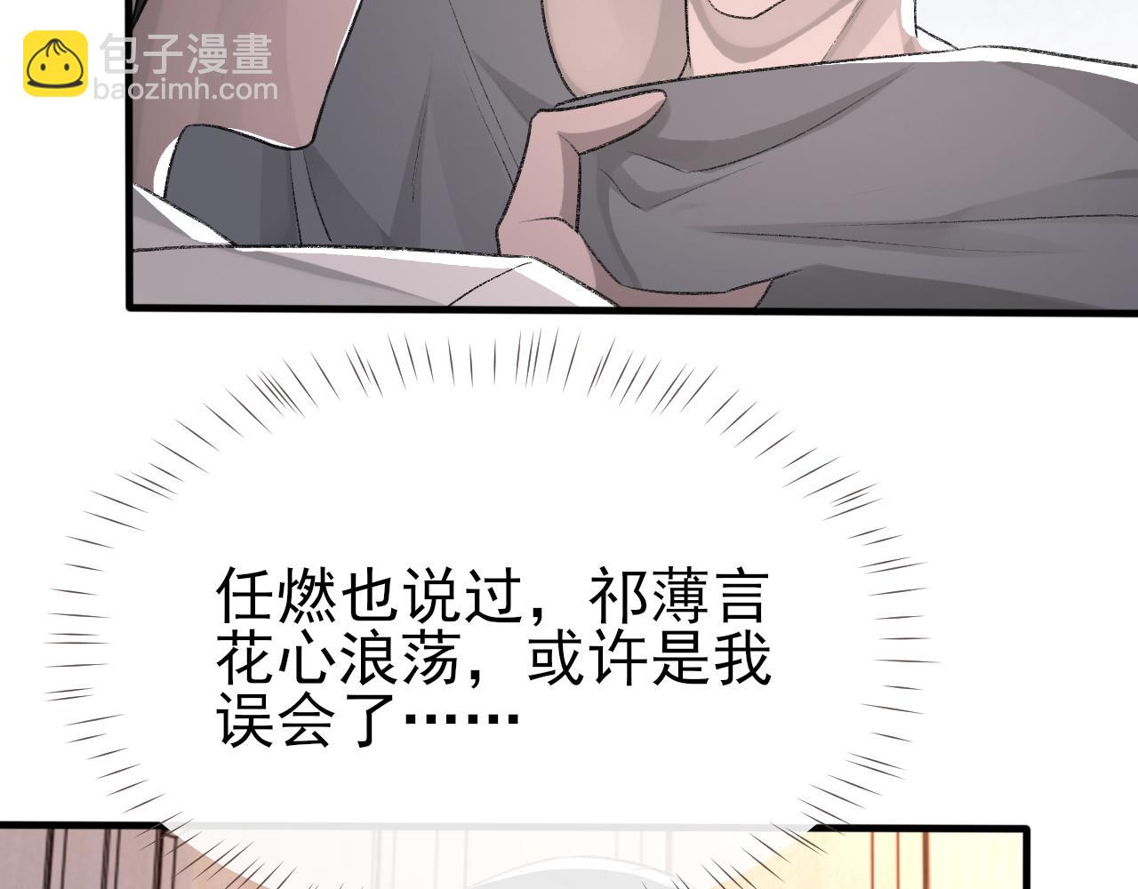 詬病 - 17話 癡迷的原因(2/2) - 2