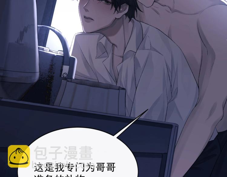 第1话 暧昧的礼物(1/3)-第2话