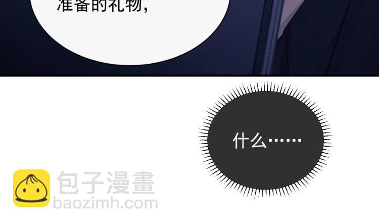 第1话 暧昧的礼物(1/3)-第2话