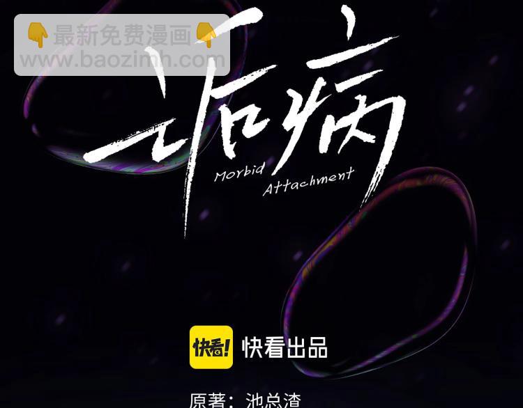 第1话 暧昧的礼物(1/3)-第2话