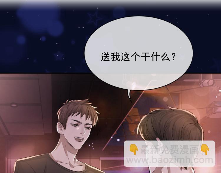 第1话 暧昧的礼物(1/3)-第2话