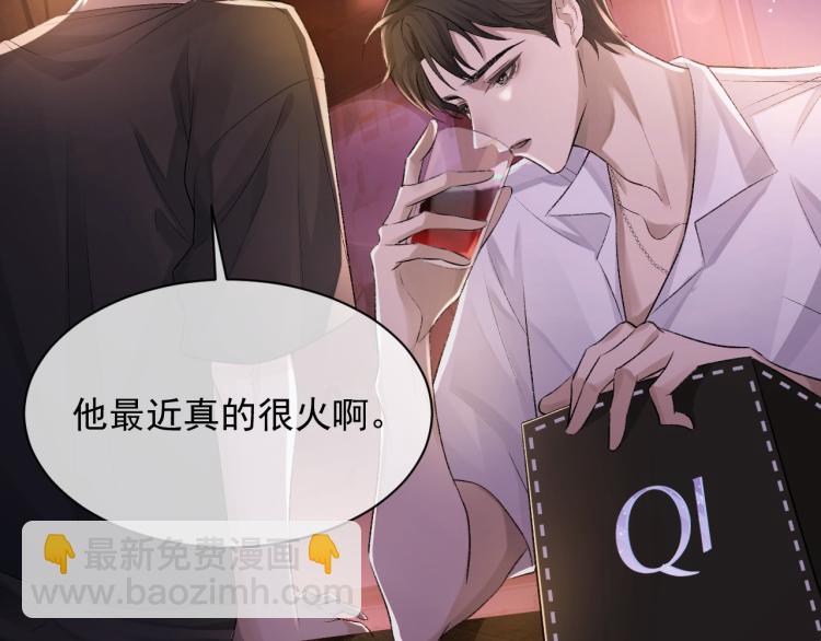 第1话 暧昧的礼物(1/3)-第2话