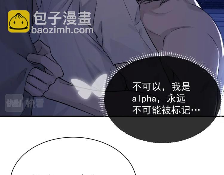 第1话 暧昧的礼物(1/3)-第2话