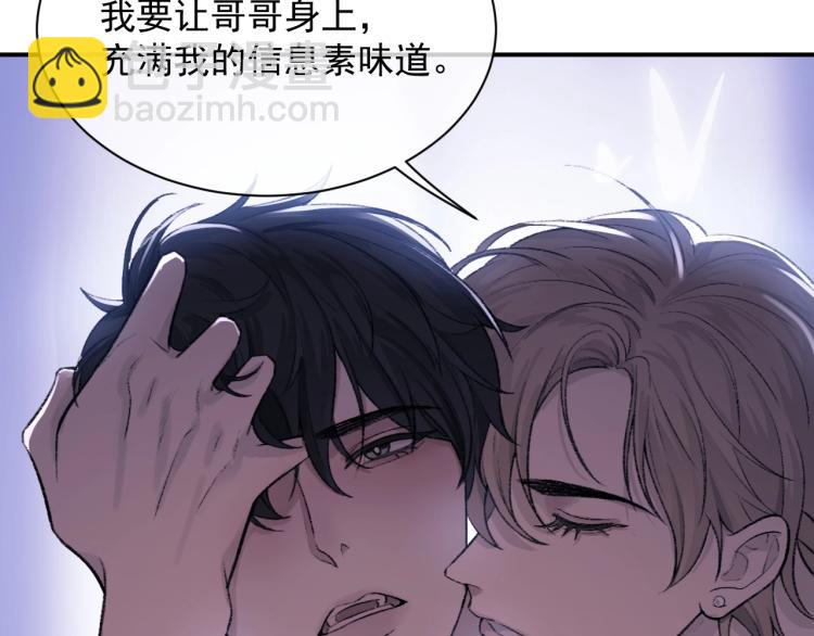 第1话 暧昧的礼物(1/3)-第2话