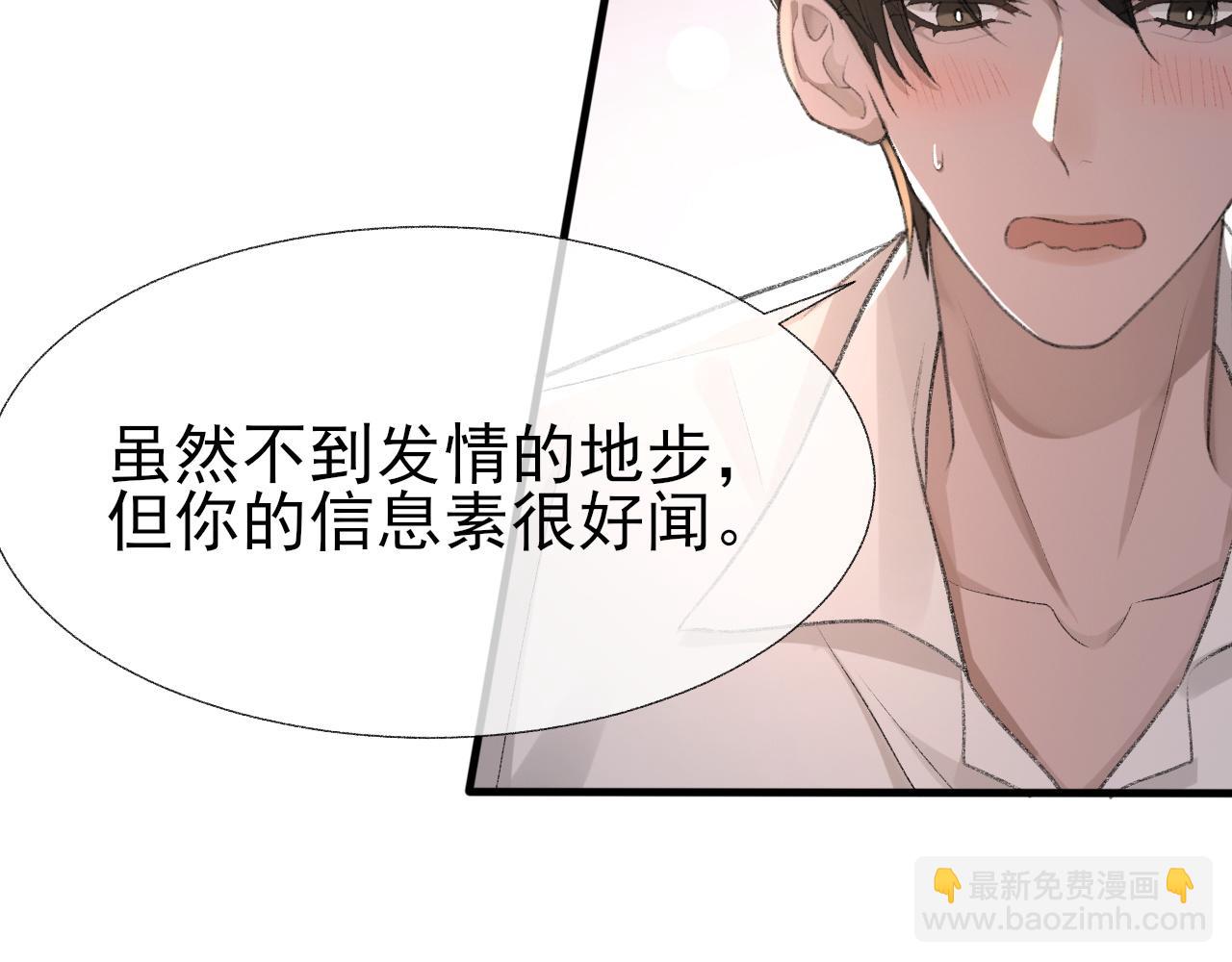 第19话 一直梦见你(1/3)-第20话