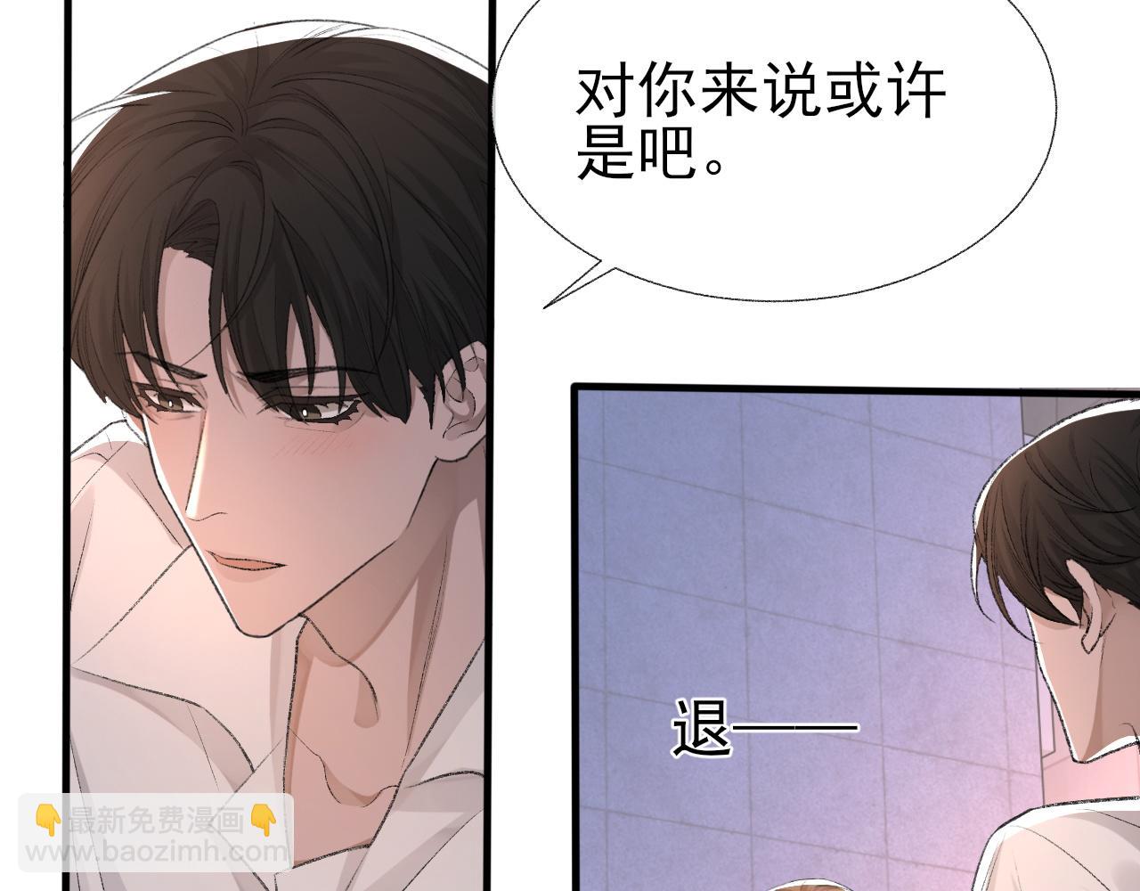 第19话 一直梦见你(1/3)-第20话