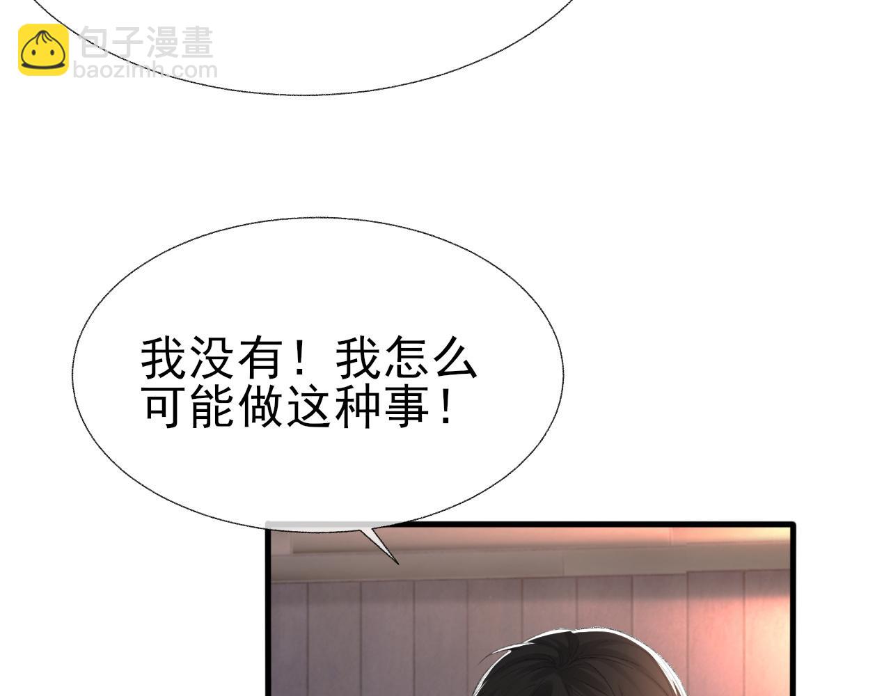 詬病 - 第19話 一直夢見你(1/3) - 4