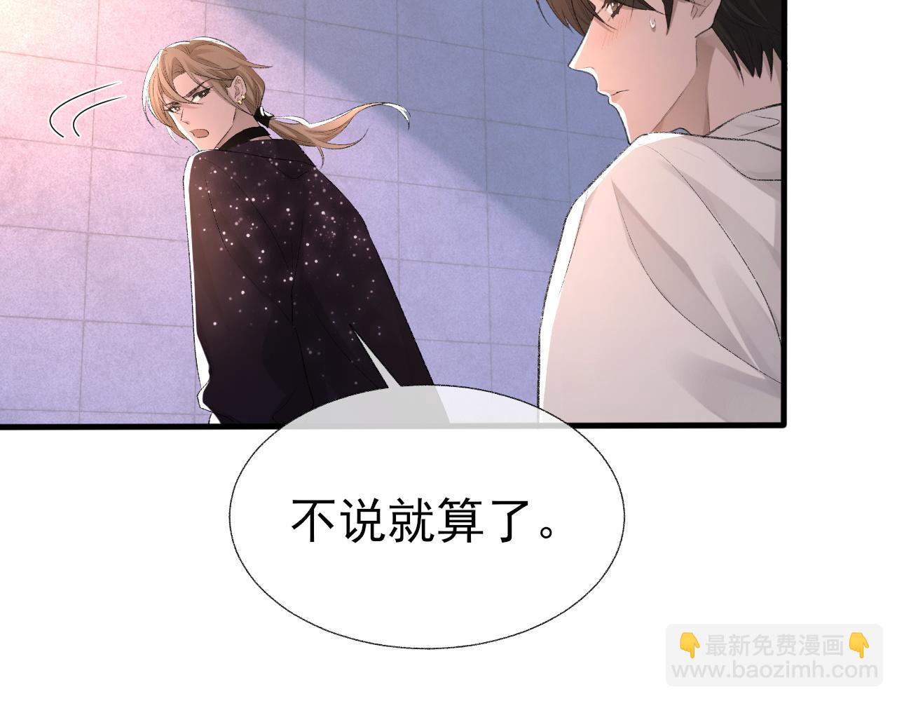 第19话 一直梦见你(1/3)-第20话