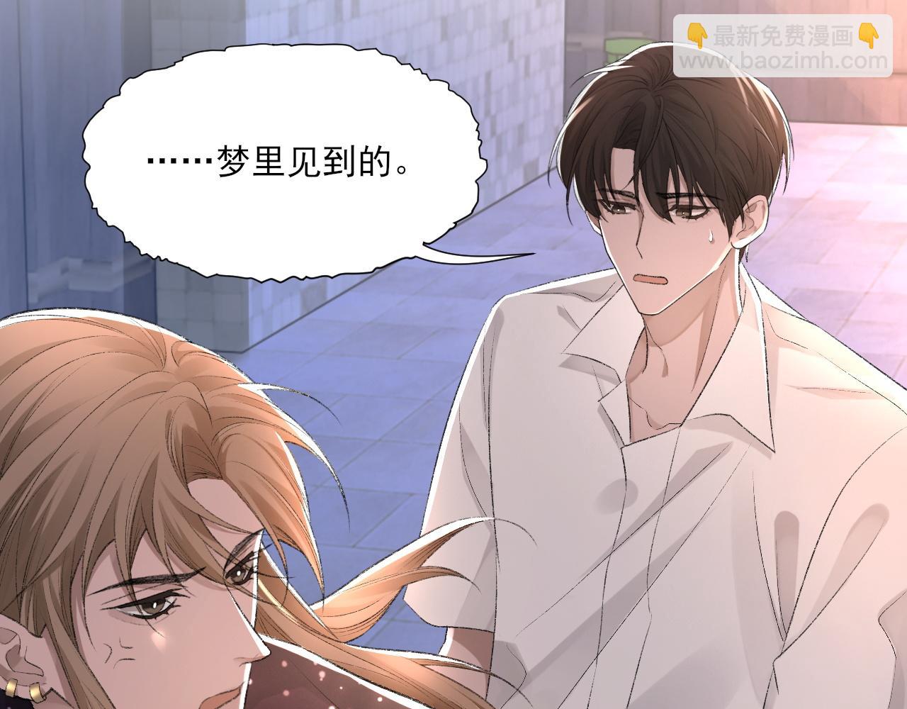 第19话 一直梦见你(1/3)-第20话