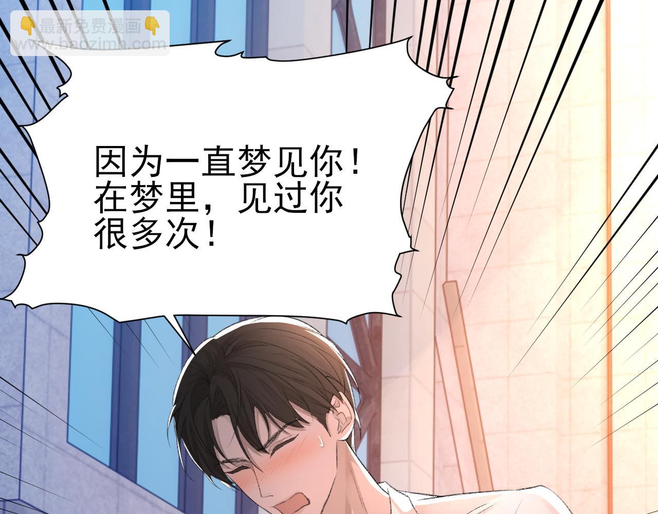第19话 一直梦见你(1/3)-第20话