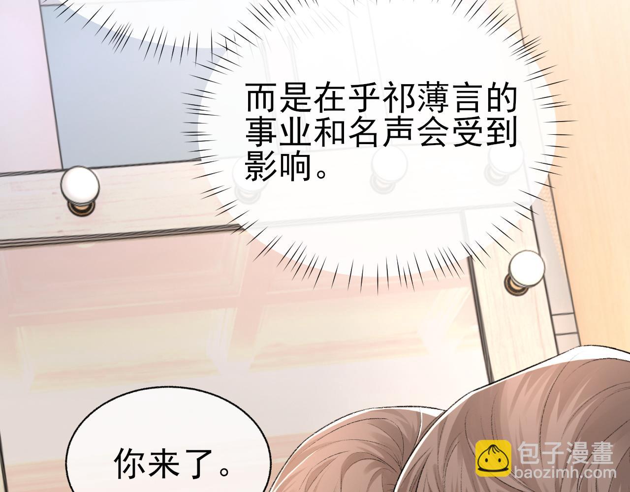 第23话 别再来惹我！(1/3)-第24话