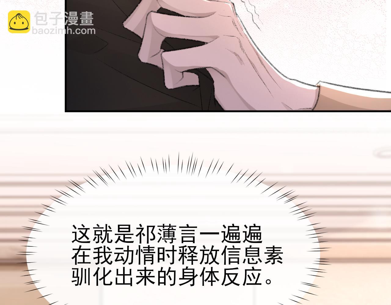 第23话 别再来惹我！(1/3)-第24话