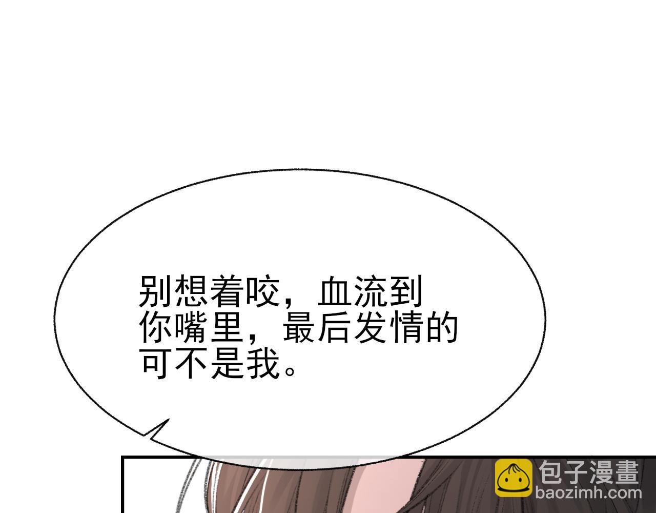 第23话 别再来惹我！(1/3)-第24话