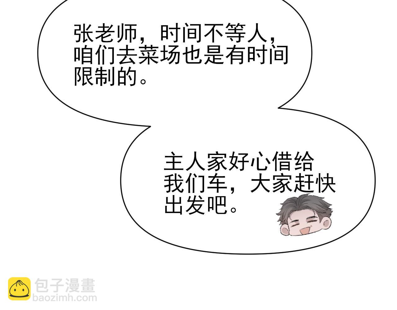 第27话 哥哥的爱(1/2)-第28话