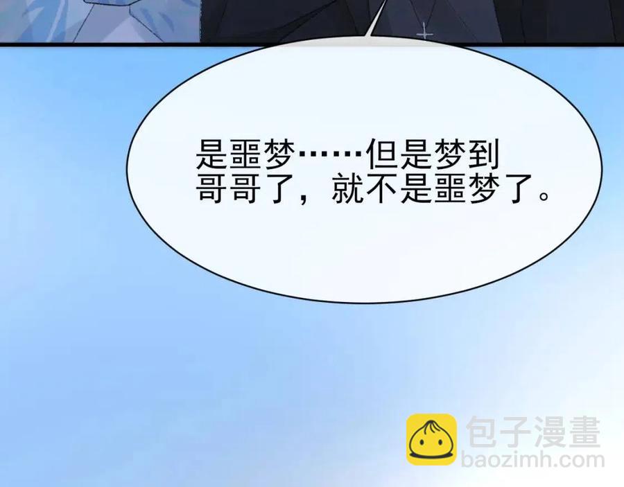 第29话 隐晦的暧昧(1/2)-第30话