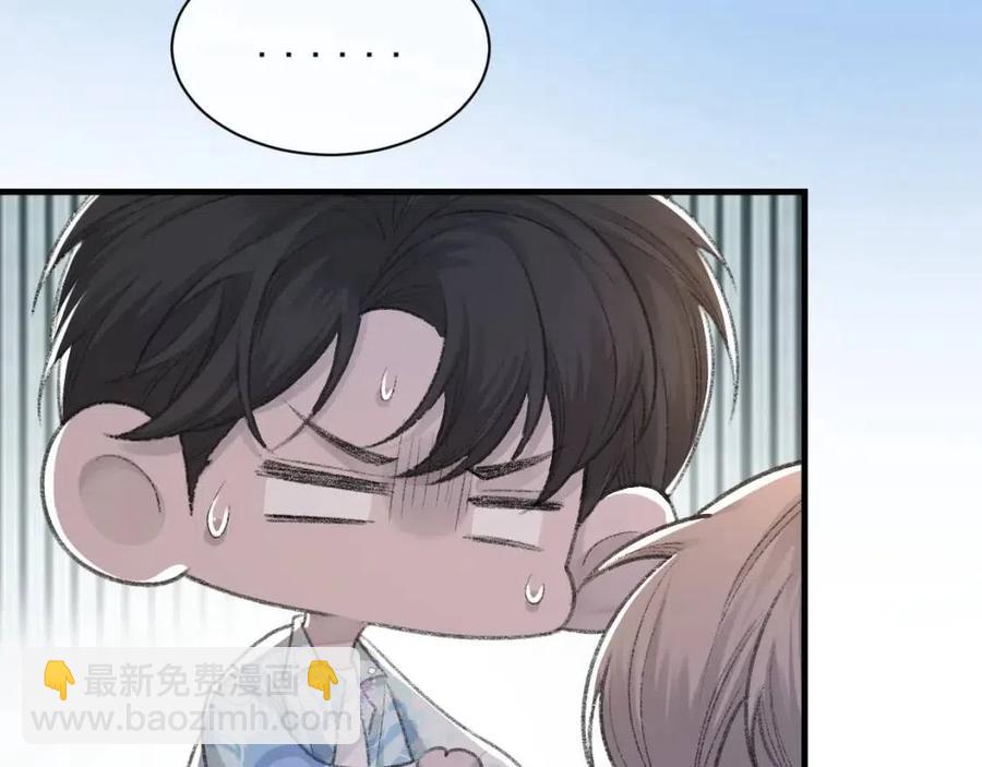 第29话 隐晦的暧昧(1/2)-第30话