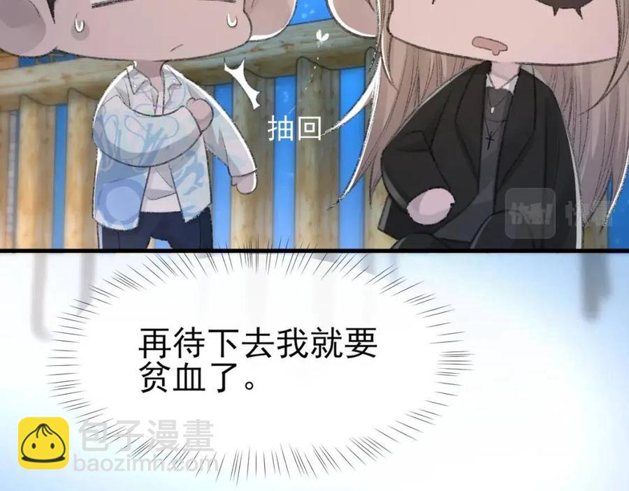 第29话 隐晦的暧昧(1/2)-第30话