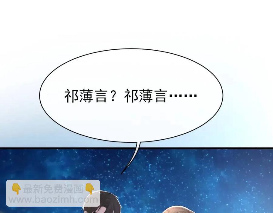 第29话 隐晦的暧昧(1/2)-第30话