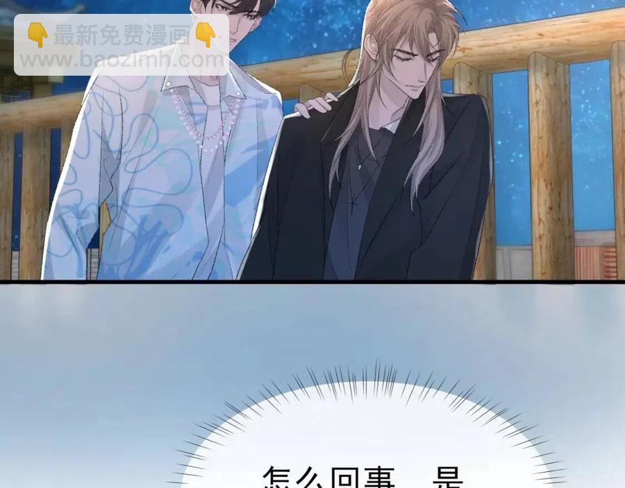 第29话 隐晦的暧昧(1/2)-第30话