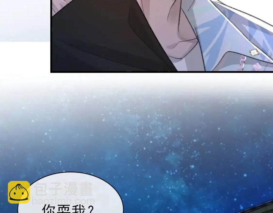 第29话 隐晦的暧昧(1/2)-第30话