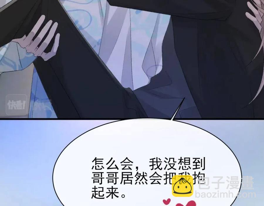 第29话 隐晦的暧昧(1/2)-第30话