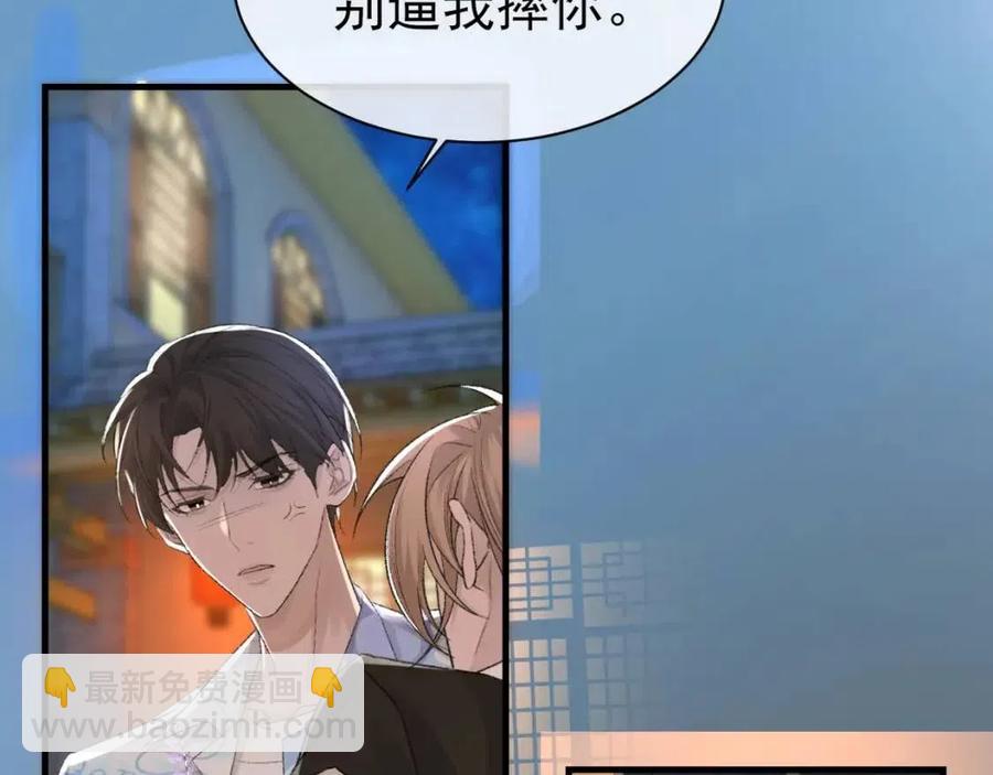 第29话 隐晦的暧昧(1/2)-第30话