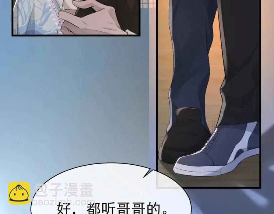 第29话 隐晦的暧昧(1/2)-第30话