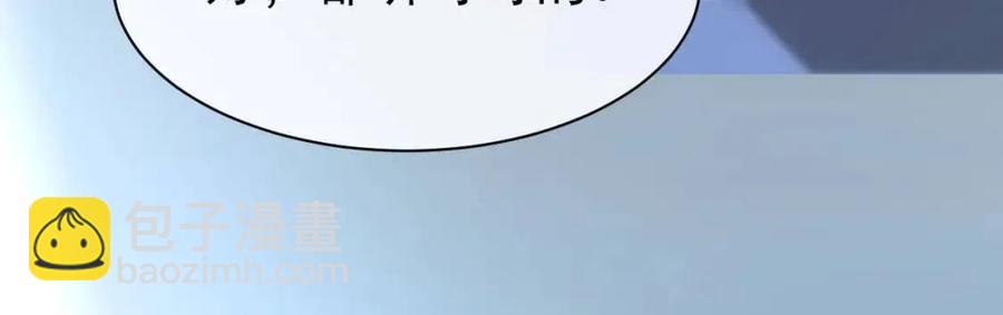 第29话 隐晦的暧昧(1/2)-第30话