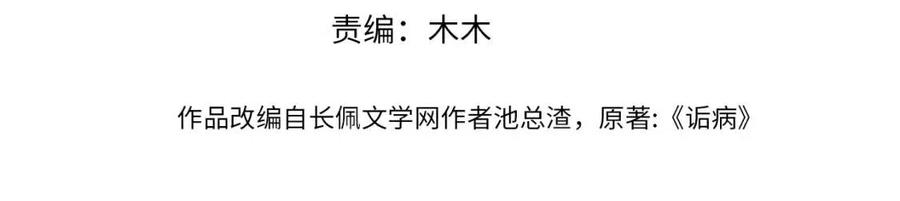 第29话 隐晦的暧昧(1/2)-第30话