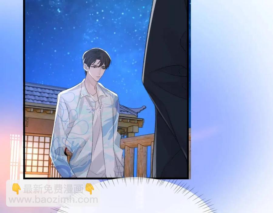 第29话 隐晦的暧昧(1/2)-第30话