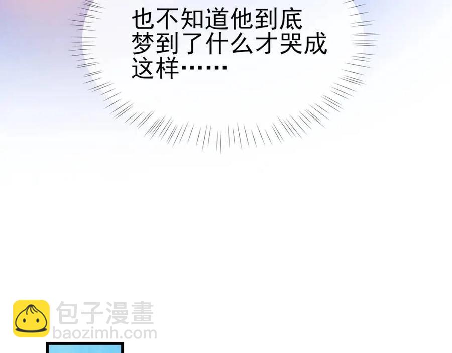 第29话 隐晦的暧昧(1/2)-第30话