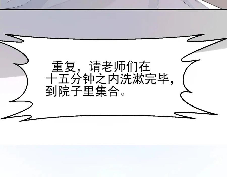 第29话 隐晦的暧昧(1/2)-第30话