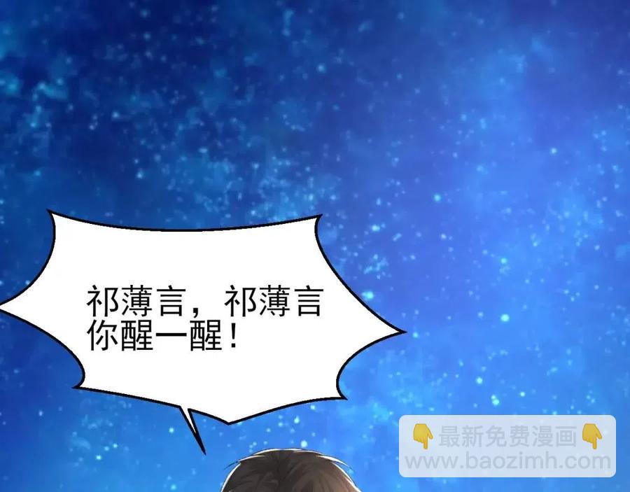 第29话 隐晦的暧昧(1/2)-第30话