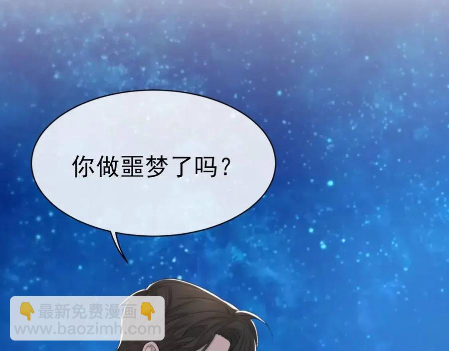 第29话 隐晦的暧昧(1/2)-第30话