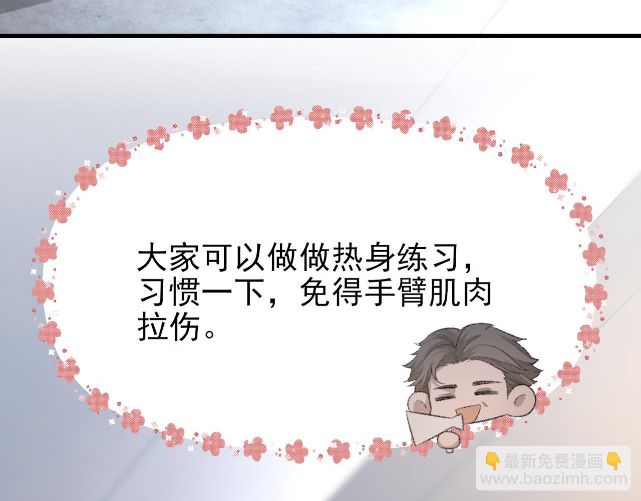 第31话 手滑了(1/3)-第32话