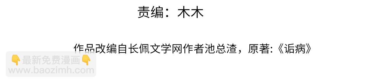 第31话 手滑了(1/3)-第32话