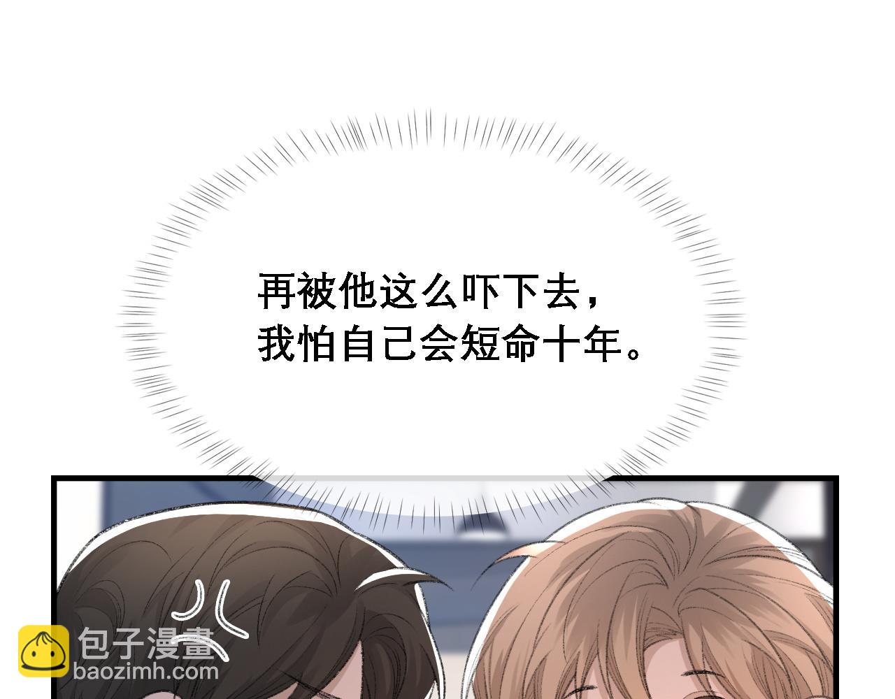 第33话 正主点赞(1/2)-第34话