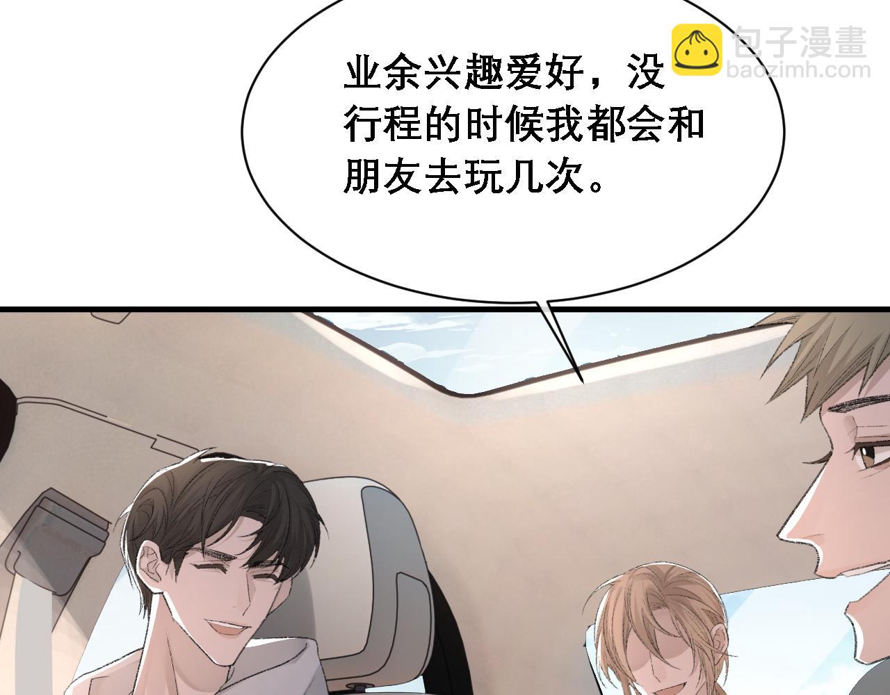 第33话 正主点赞(1/2)-第34话