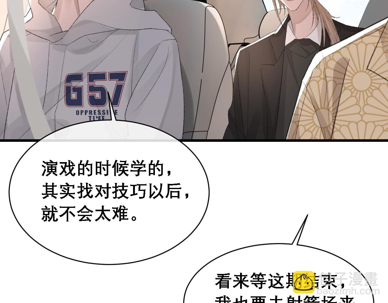 第33话 正主点赞(1/2)-第34话