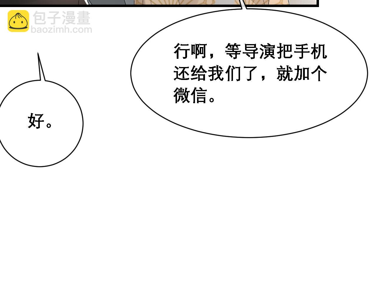 第33话 正主点赞(1/2)-第34话