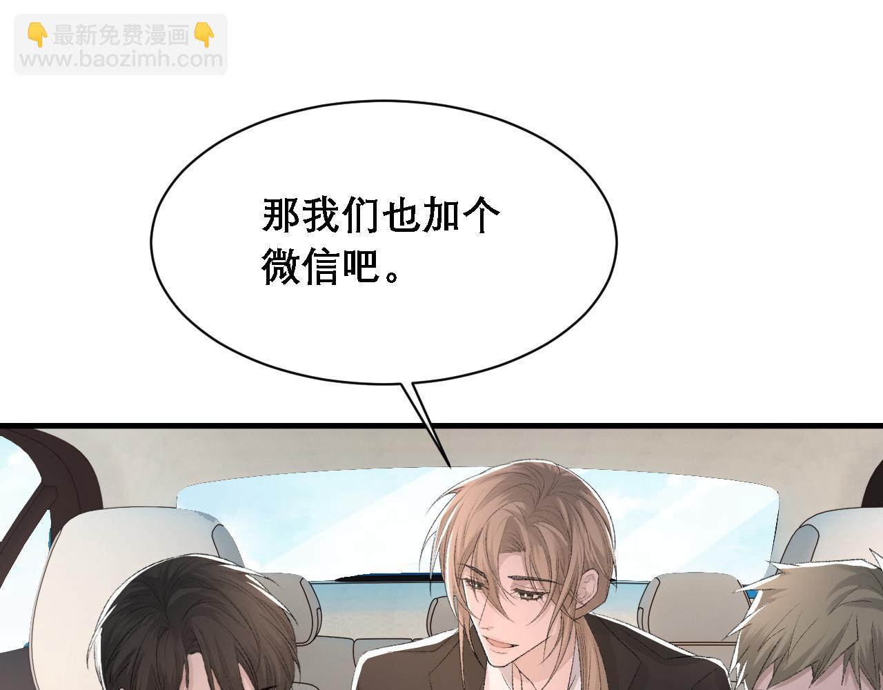 第33话 正主点赞(1/2)-第34话