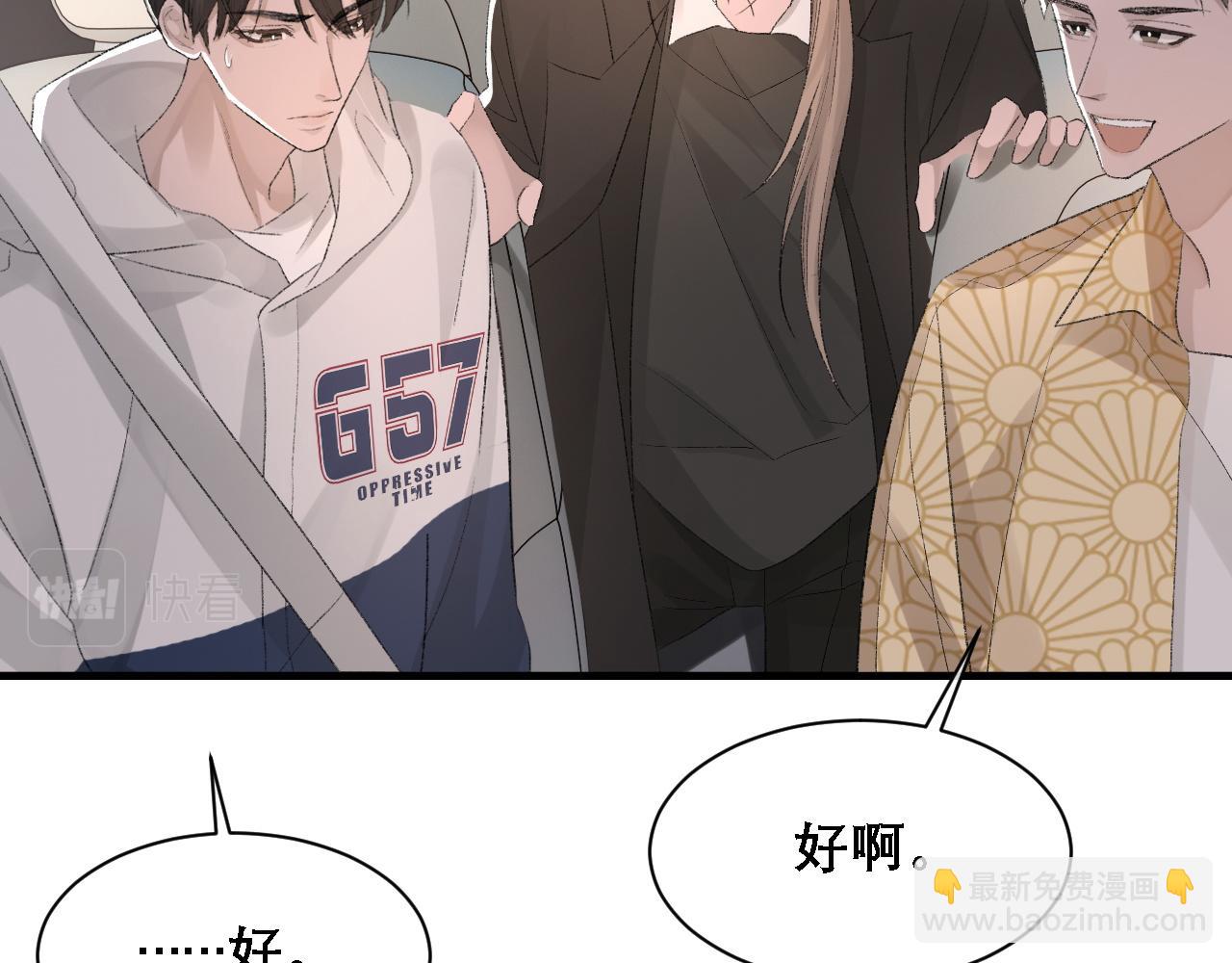 第33话 正主点赞(1/2)-第34话