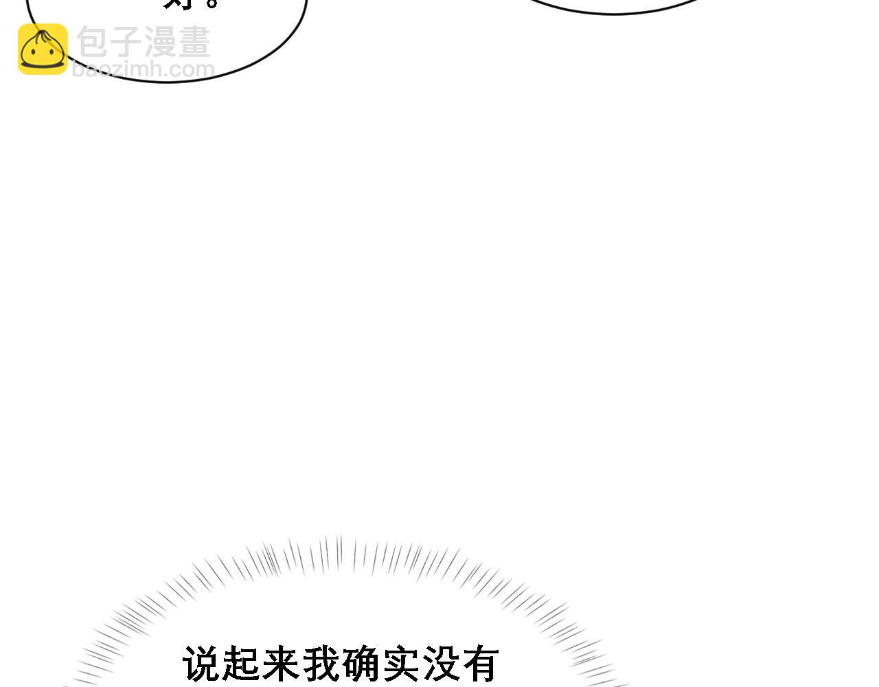 第33话 正主点赞(1/2)-第34话