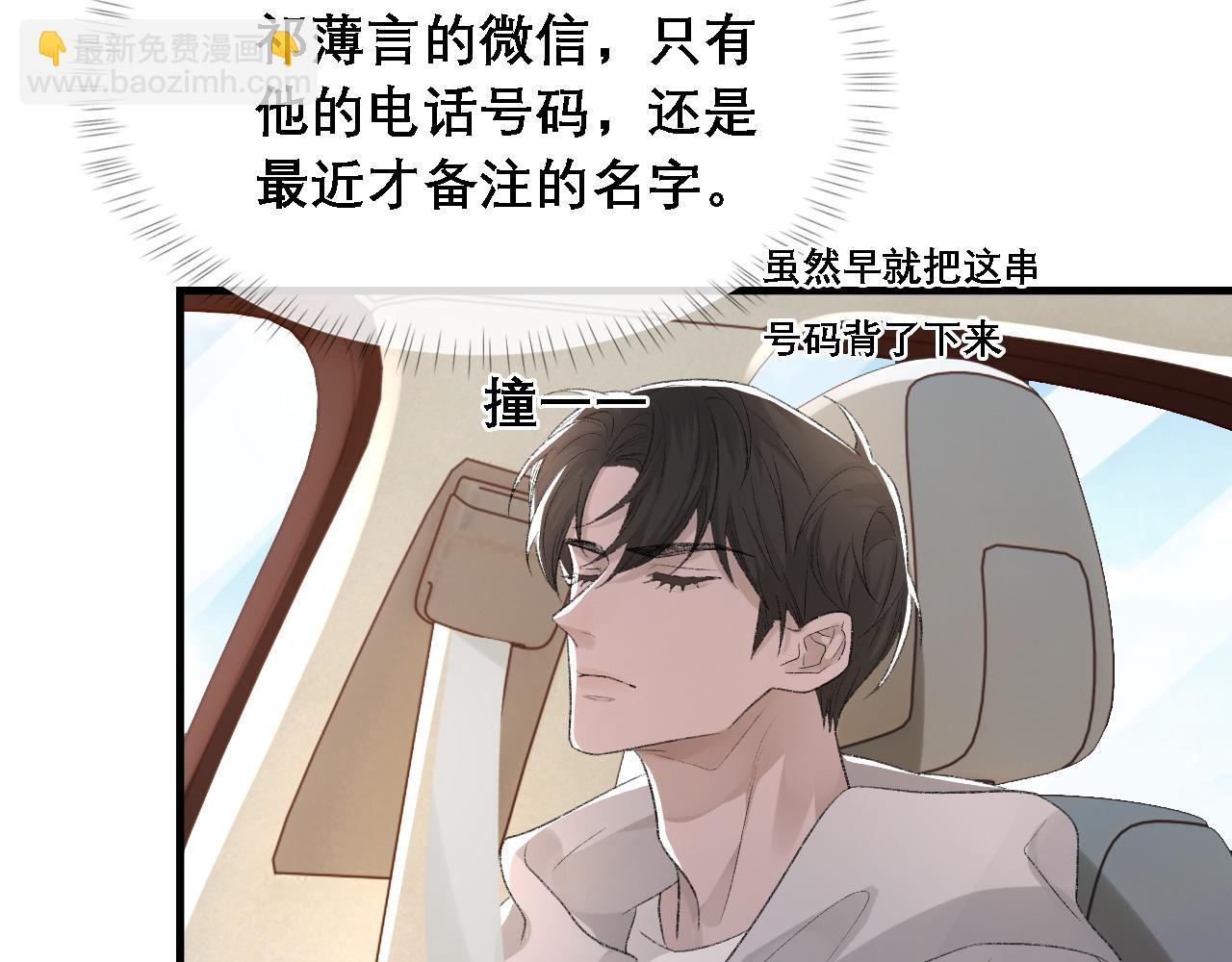 第33话 正主点赞(1/2)-第34话