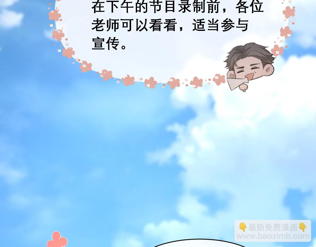 第33话 正主点赞(1/2)-第34话