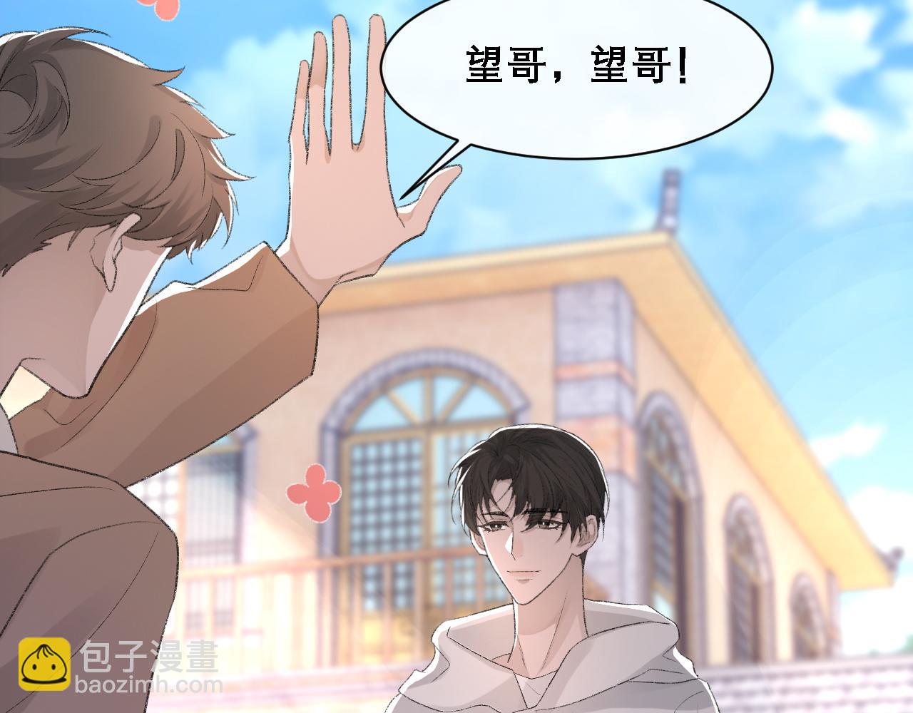 第33话 正主点赞(1/2)-第34话